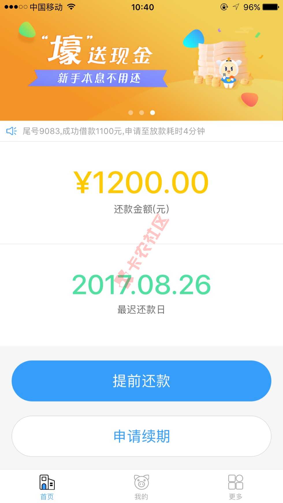 真的秒下.只要审核资料有额度秒到账.我申8 / 作者:娜娜~ / 