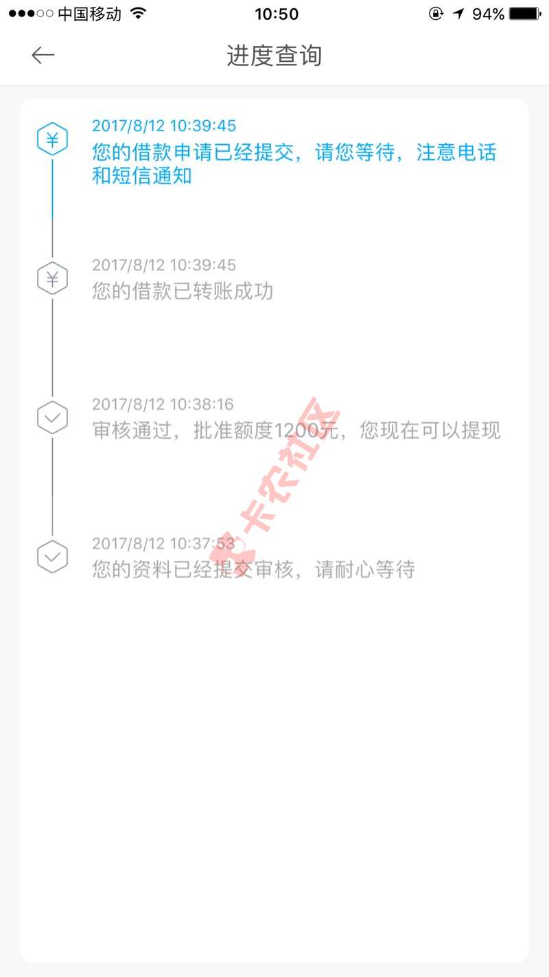 真的秒下.只要审核资料有额度秒到账.我申34 / 作者:娜娜~ / 