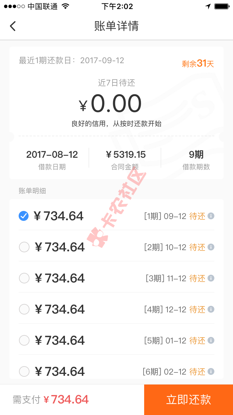 周六当天 下款口子汇总 额度1000-2w0 / 作者:黑到底 / 