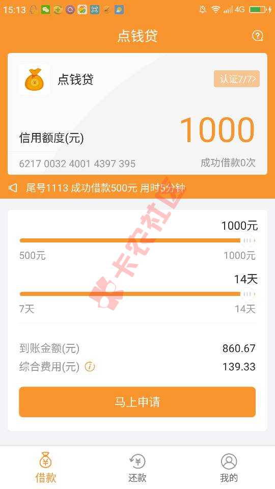 秒拒，谁资质好去看能下不，31 / 作者:剑飘零 / 