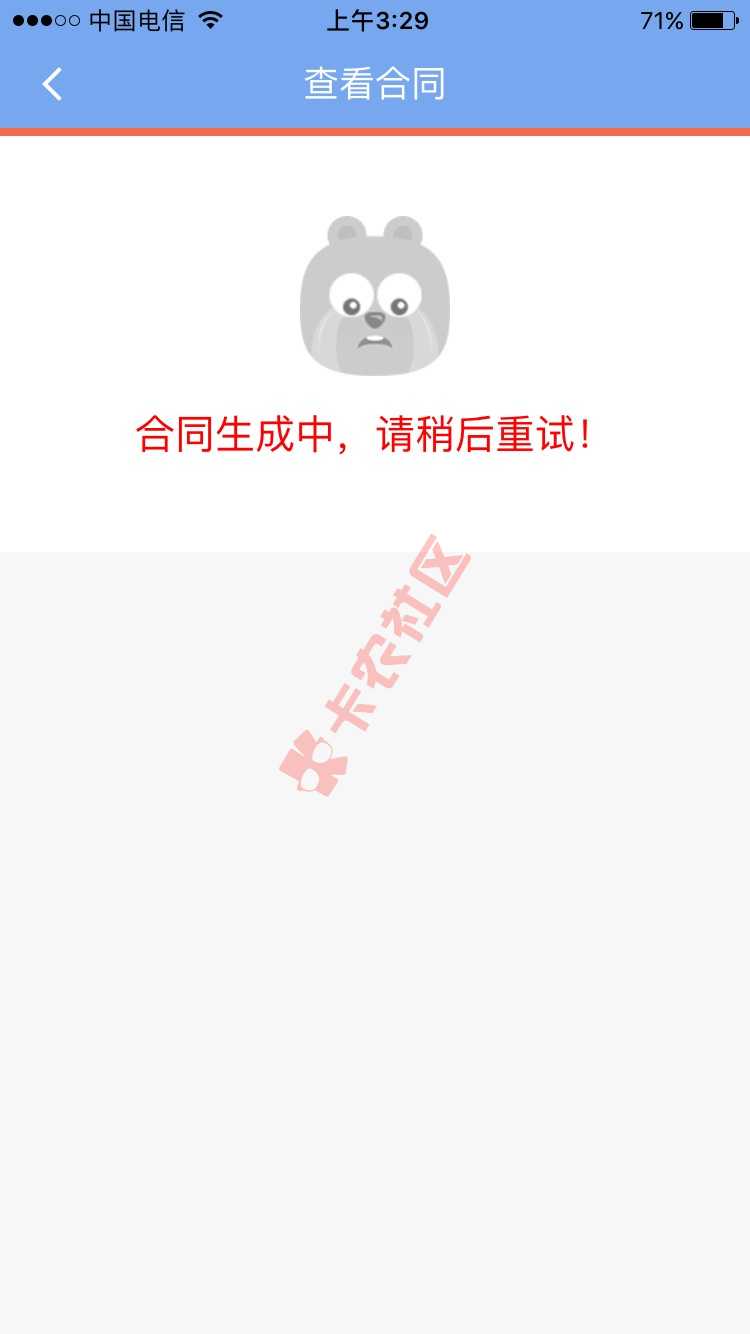 稳了吗，合同什么时候出来93 / 作者:专业手机贷款。 / 