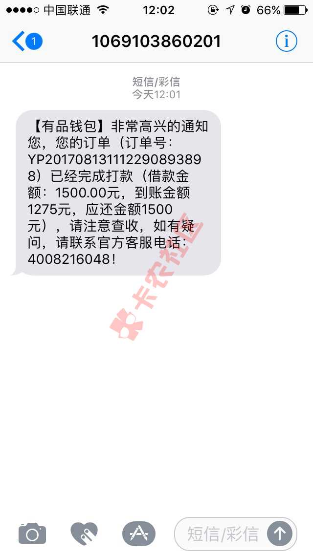 换了银行卡和联系人，终于过了，46 / 作者:52854947 / 