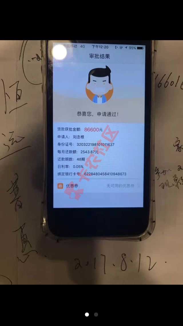 各位大神～这是什么口子，看着挺牛逼啊，额42 / 作者:A_陈碩_手机分期 / 