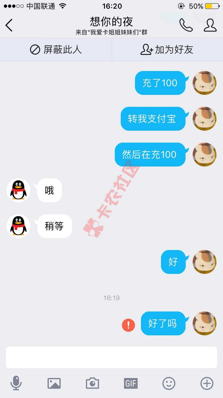 又尼玛遇到个骗子，骗收话费的，电话13867 / 作者:昨天灬 / 