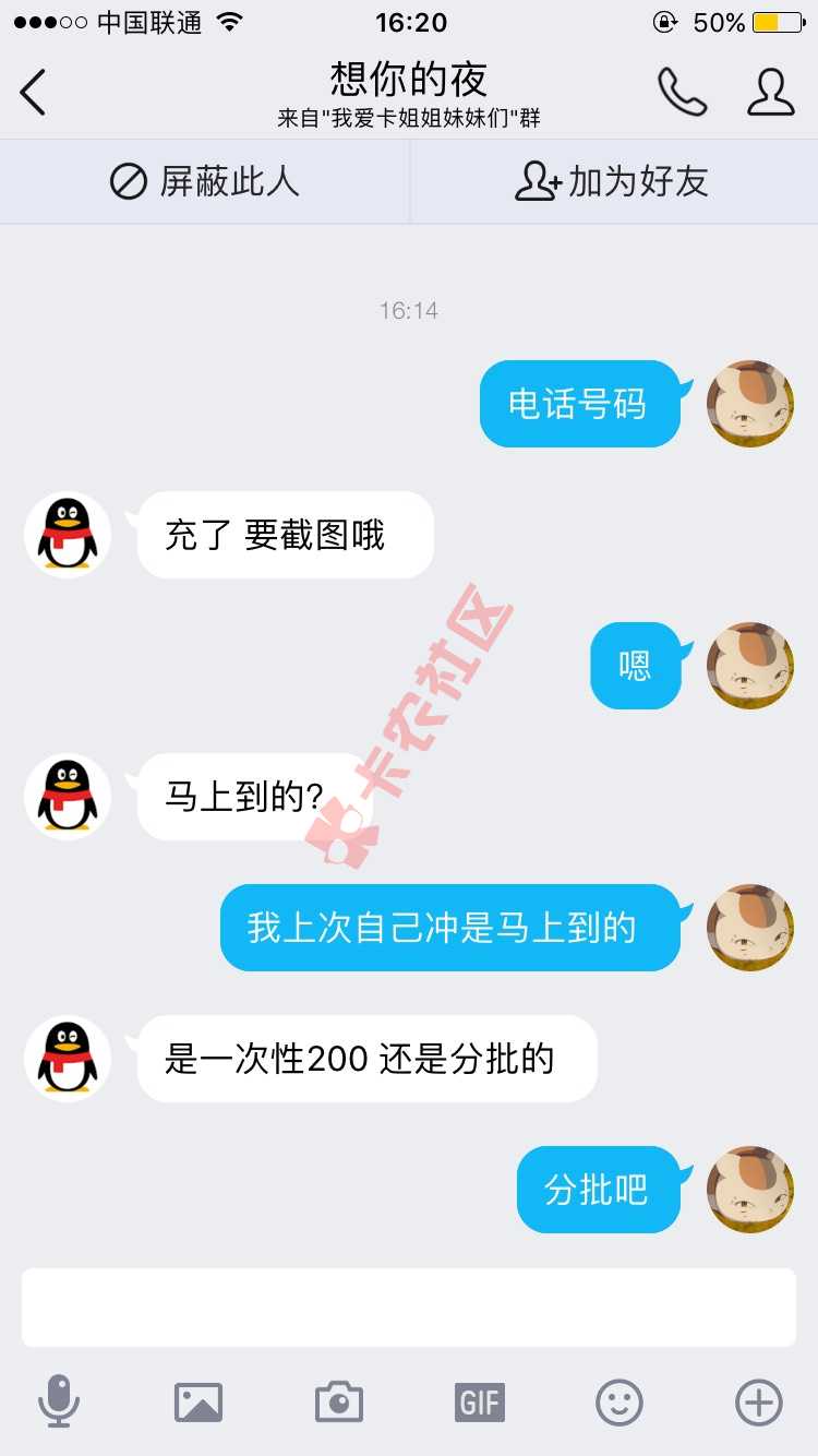 又尼玛遇到个骗子，骗收话费的，电话13879 / 作者:昨天灬 / 