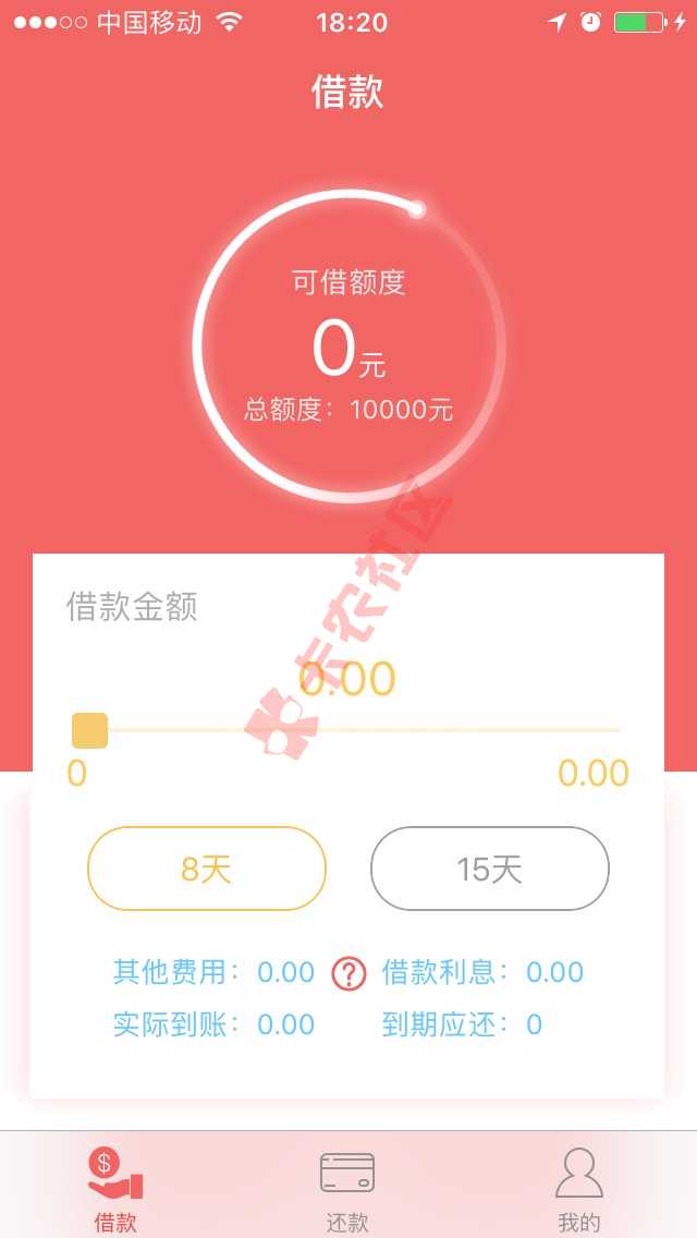 口子名：共享现金
因为我芝麻分关闭了所以67 / 作者:流苏 / 