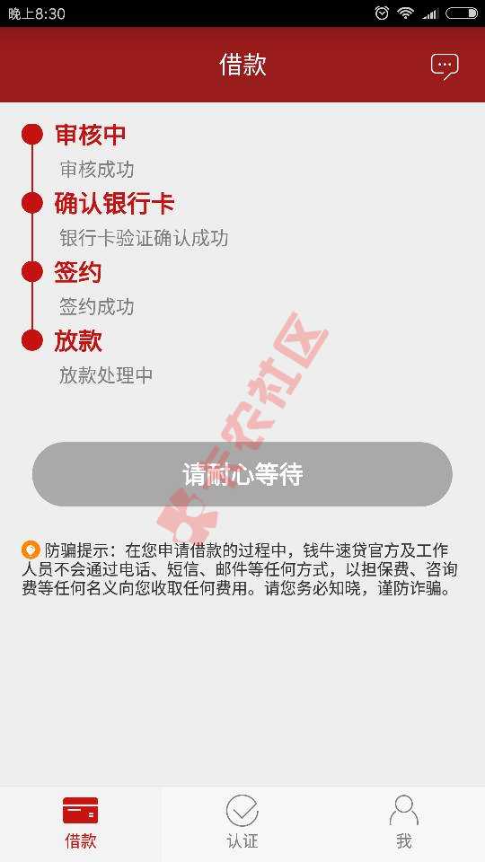 全部逾期中，明天估计该被轰炸了，终于下一13 / 作者:不复过去 / 