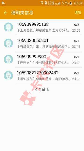 今天最后几分钟完成还款，又多苟活了一天，4 / 作者:fanmin6869 / 