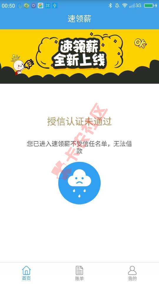 今天最后几分钟完成还款，又多苟活了一天，48 / 作者:剑飘零 / 