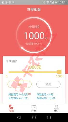口子名：共享现金
因为我芝麻分关闭了所以70 / 作者:dn诗 / 