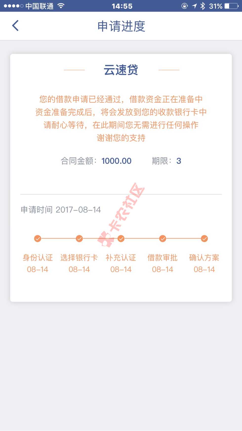 云科贷，秒下款，分期的，分享下有需要的可60 / 作者:いうсудьб / 