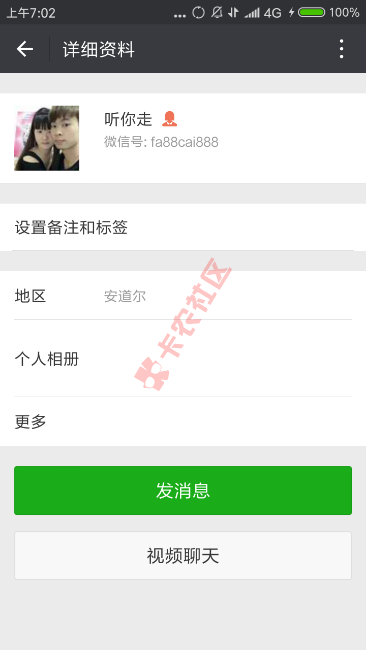 微信马上贷，你是以为我们好欺负是吗？协商后还要炸通讯录，炸我，我逾期， ...54 / 作者:deng138211 / 