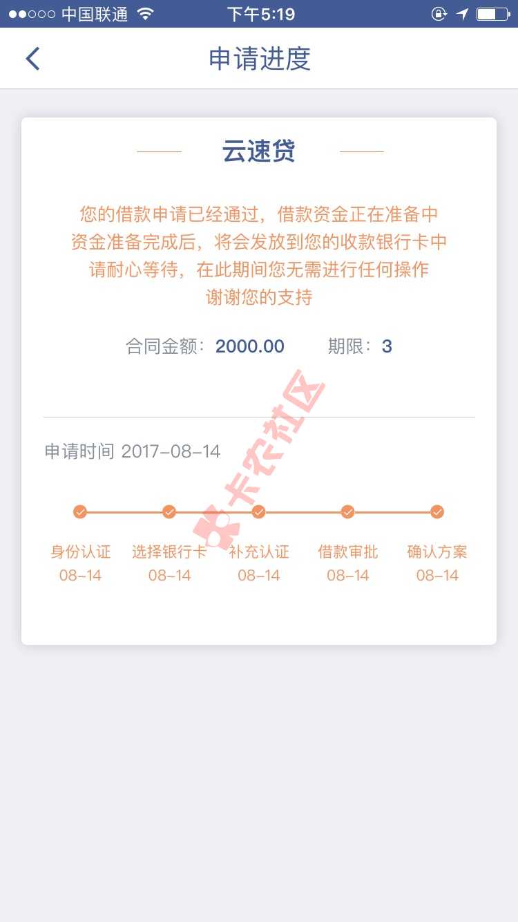 云科贷，秒下款，分期的，分享下有需要的可49 / 作者:电脑打印机维修 / 