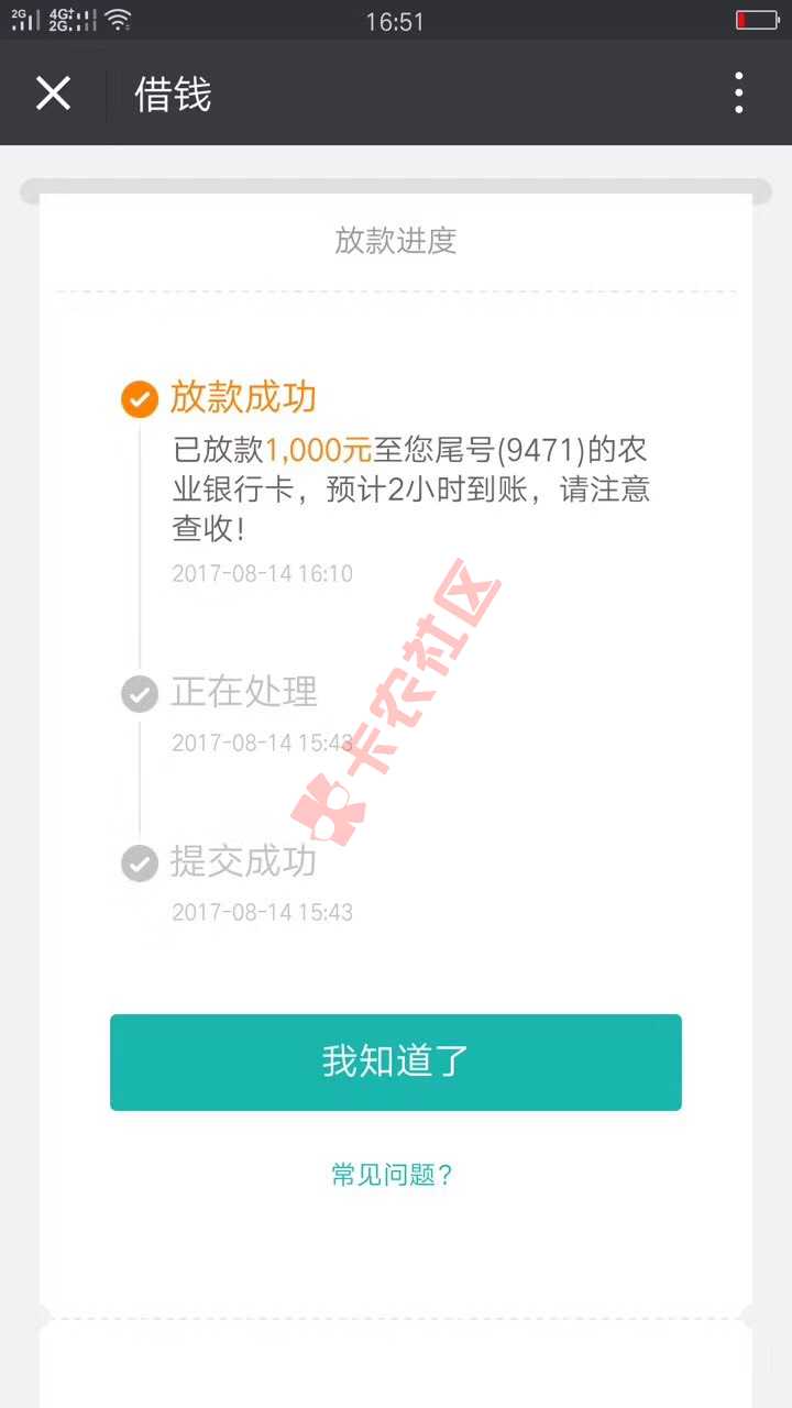 这是什么口子？新浪下过款的来68 / 作者:花呗白条变现 / 