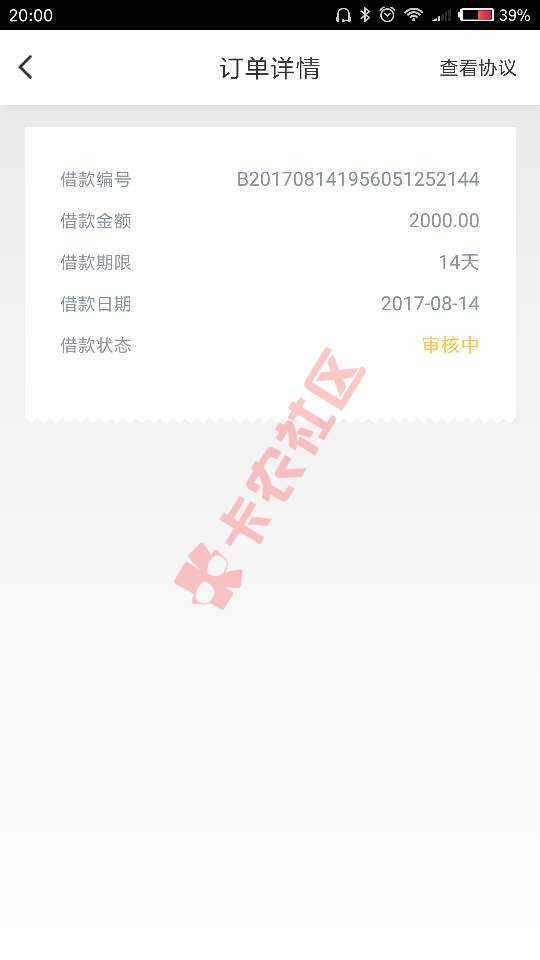 趣还钱这样稳吗？老铁们3 / 作者:挥霍青春、 / 
