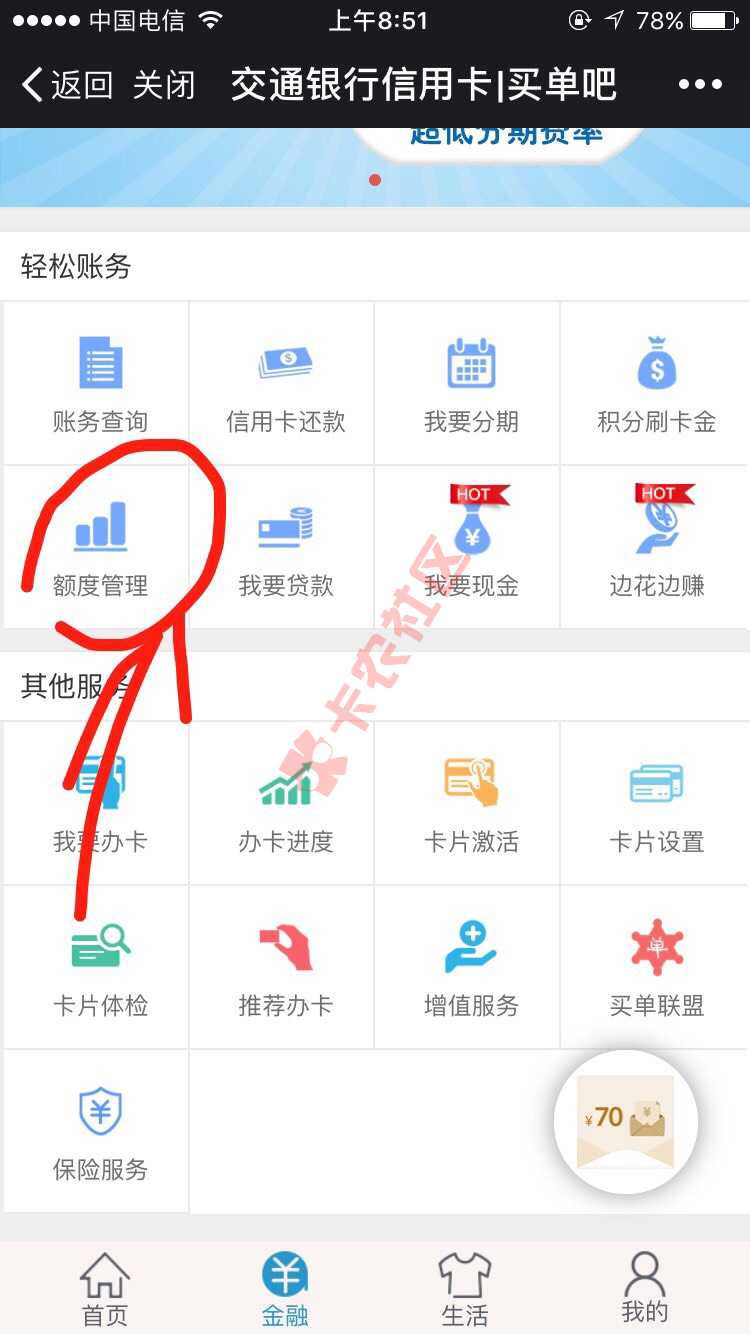 （交通银行）对，就是刷爆朋友圈那个，交通37 / 作者:qw465700651 / 