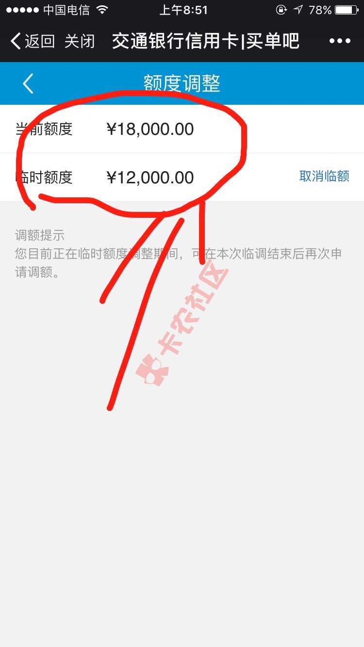 （交通银行）对，就是刷爆朋友圈那个，交通82 / 作者:qw465700651 / 