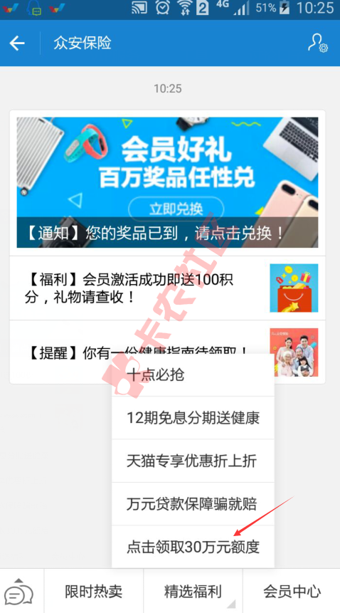 众安保险借款二次贷，芝麻分650以上，最高可申请30万元！6 / 作者:阿珂 / 