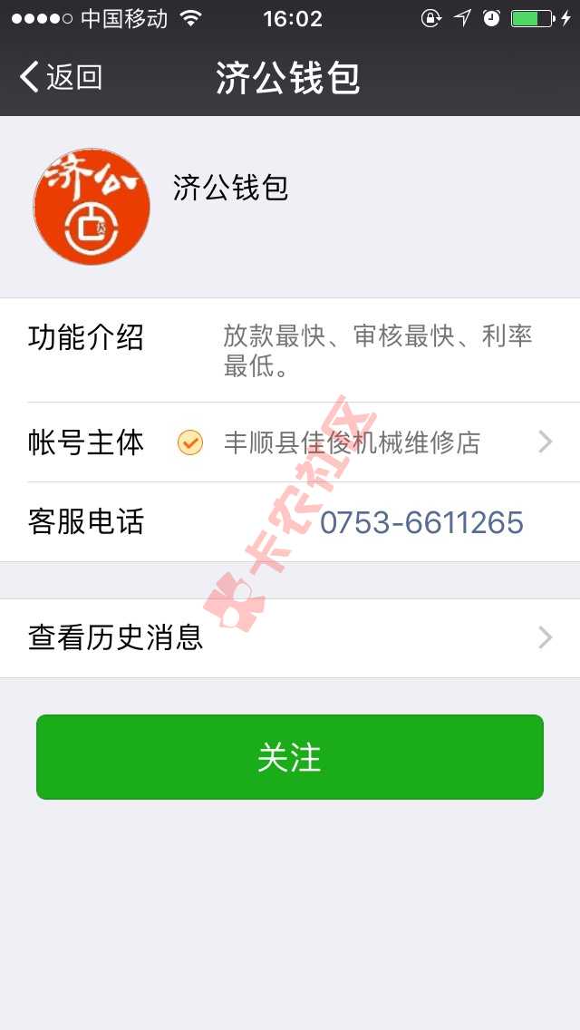 下款了、济公钱包，还有下的吗80 / 作者:lby / 