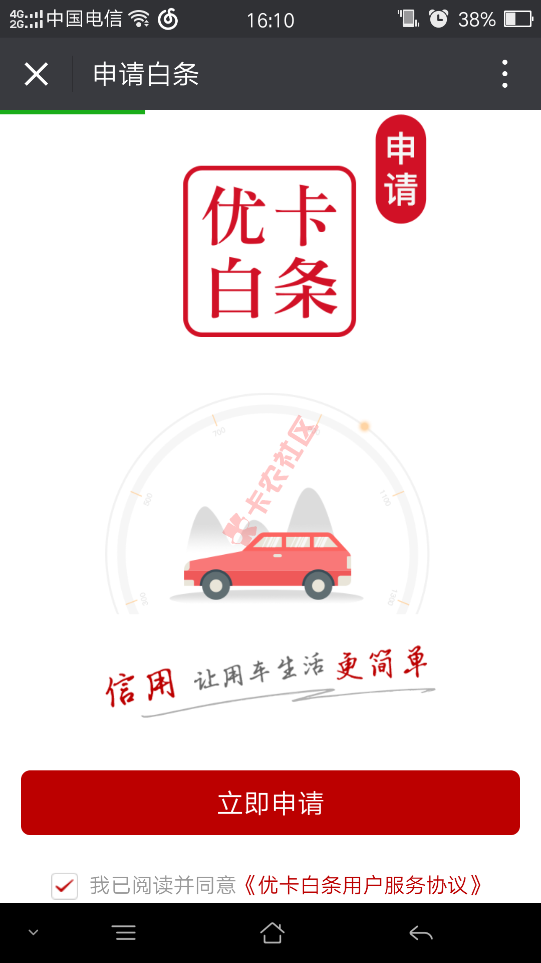 致歉丨最新口子，人人两万四，，要求有行驶证...58 / 作者:大刀 / 