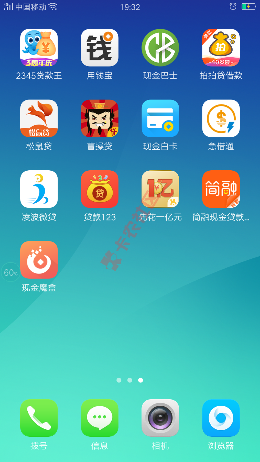 不赌不嫖。小贷纯属偶然。前面一份工作因为公司原因，两月没发工资。要交房 ...52 / 作者:嗨皮大卫 / 