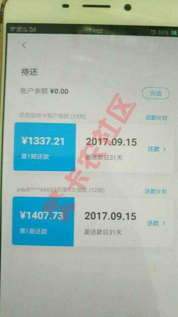 拍拍旗下产品额度不共享，运气好的可以同时64 / 作者:402297922 / 