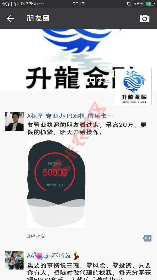 这是是啥口子68 / 作者:好享贷款金融 / 