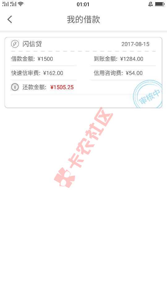大家赶紧试试，微信关注信石官微，闪信贷。77 / 作者:tanlinkai11 / 