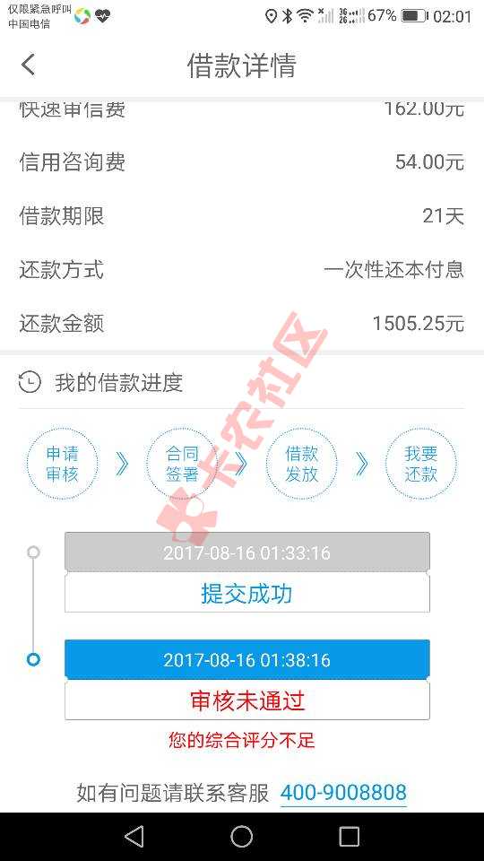 大家赶紧试试，微信关注信石官微，闪信贷。91 / 作者:soken / 