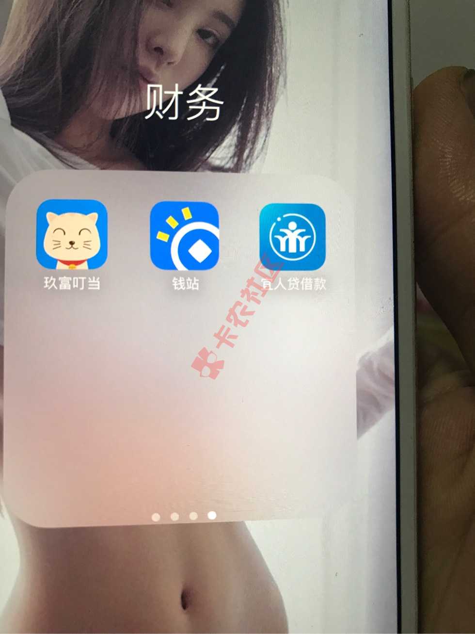 又没有玖富，钱站，宜人逾期的老铁，帮忙说8 / 作者:武大郎 / 