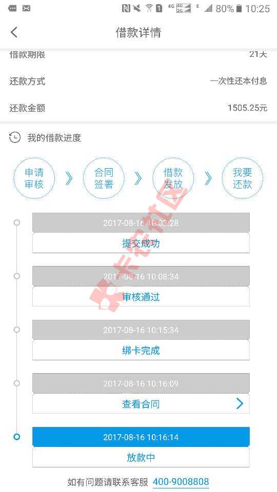 微信关注“悠融”本人黑户芝麻分478，秒4 / 作者:情绪。 / 