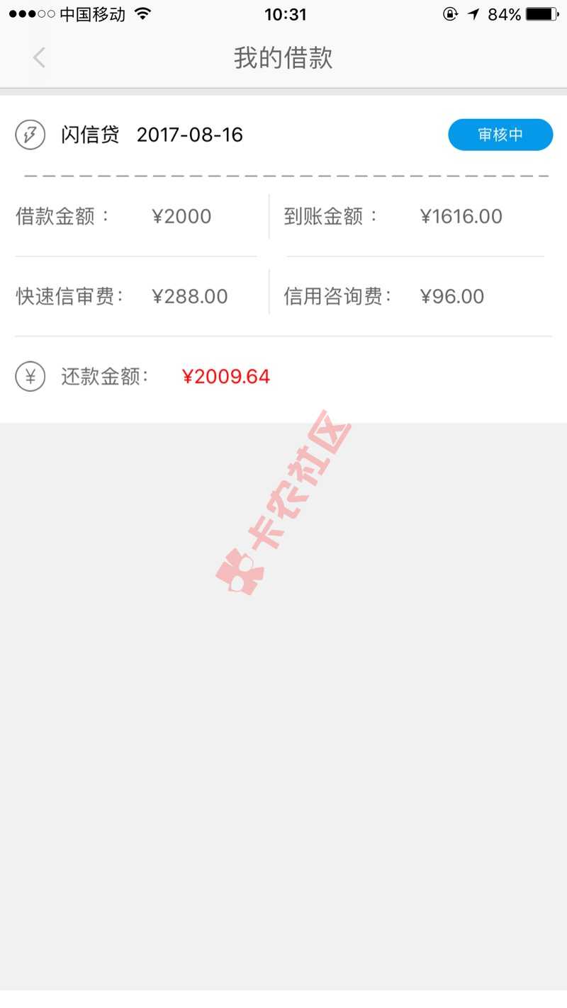 大家赶紧试试，微信关注信石官微，闪信贷。53 / 作者:娜娜~ / 