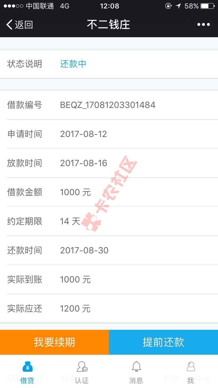 不二钱包到账了，在问一个问题，呼呼还进去63 / 作者:昨天灬 / 