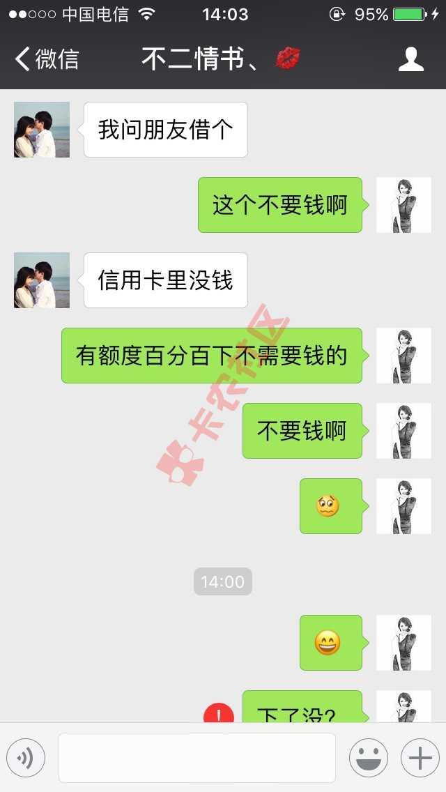 来几个秒下款的口子乱喷的别来下款有红包95 / 作者:Vovo001 / 