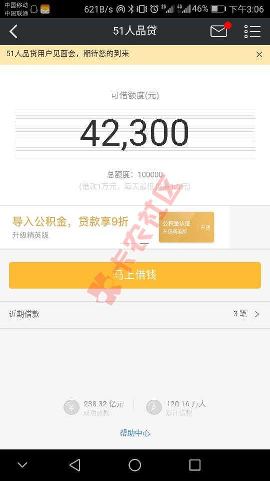 我来撸51人品去年撸了9.5个刚刚一看有15 / 作者:阿拉丁不悲伤 / 
