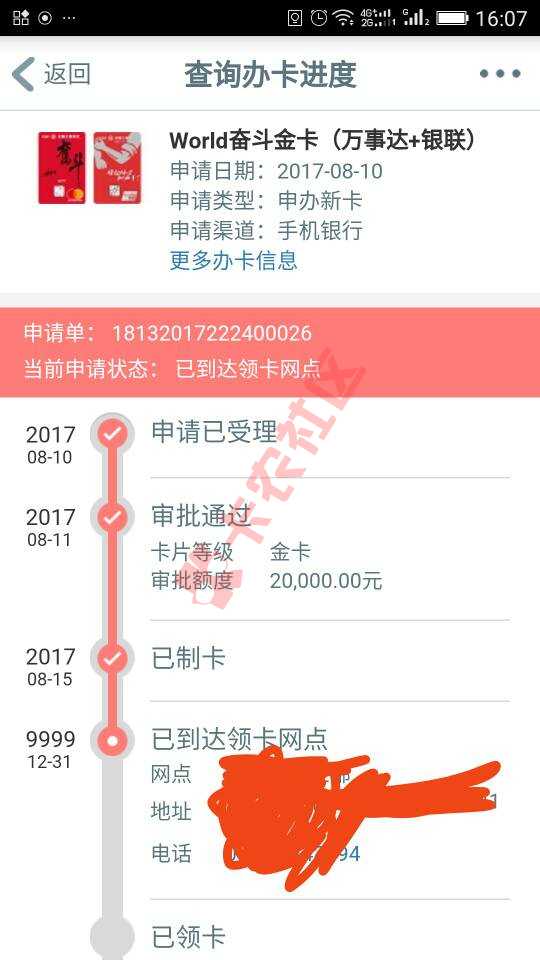 工行给力，7天时间领卡98 / 作者:haiyuteam / 