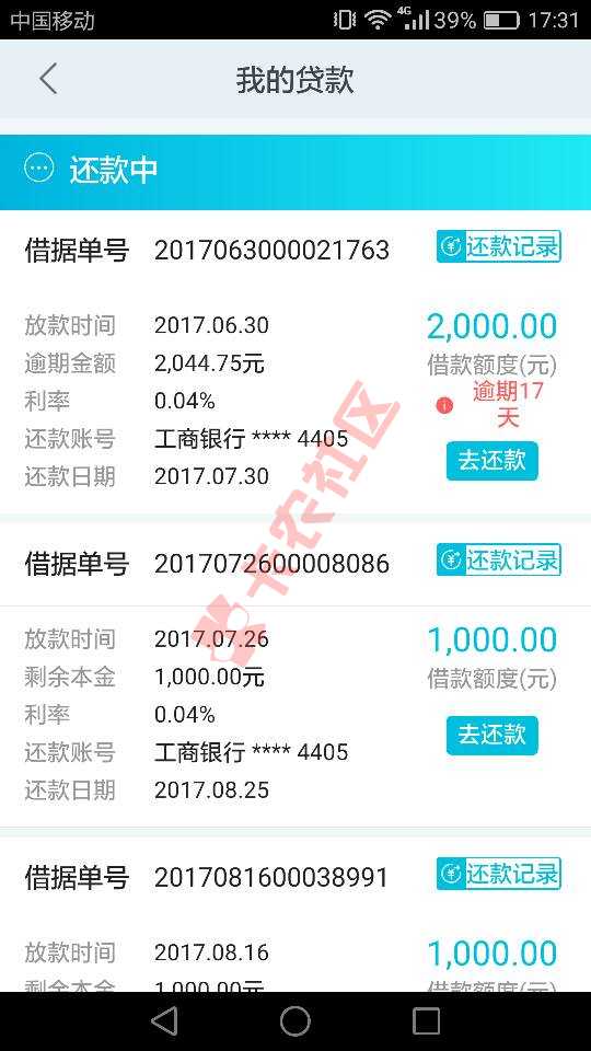 万达，我真不想说什么假话……逾期一个月了26 / 作者:lanwill / 