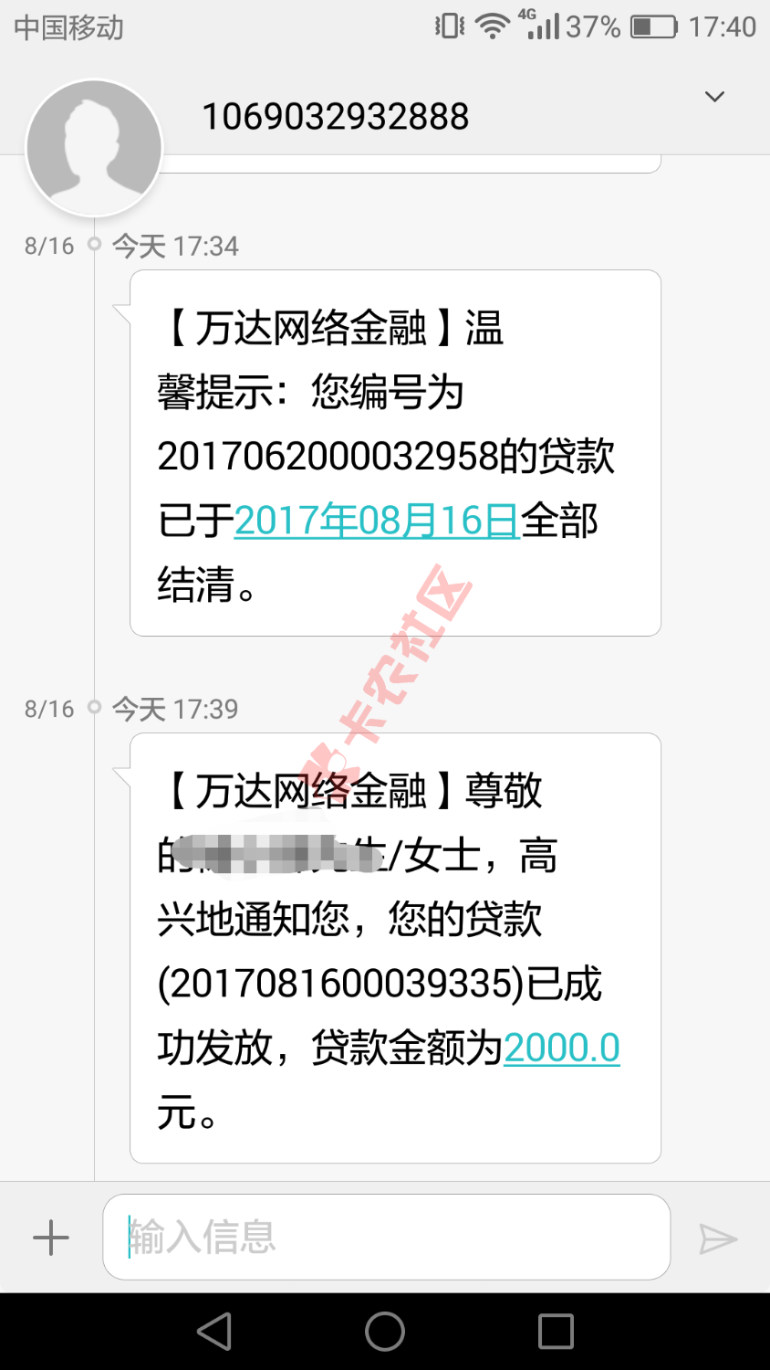 万达，我真不想说什么假话……逾期一个月了36 / 作者:lanwill / 