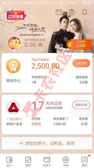 卡牛里信用卡管家这个有用吗？1 / 作者:《你好熊启军》 / 