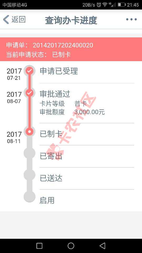 工商信用卡好久，会不会是不邮寄了，制卡这2 / 作者:曹操大人 / 