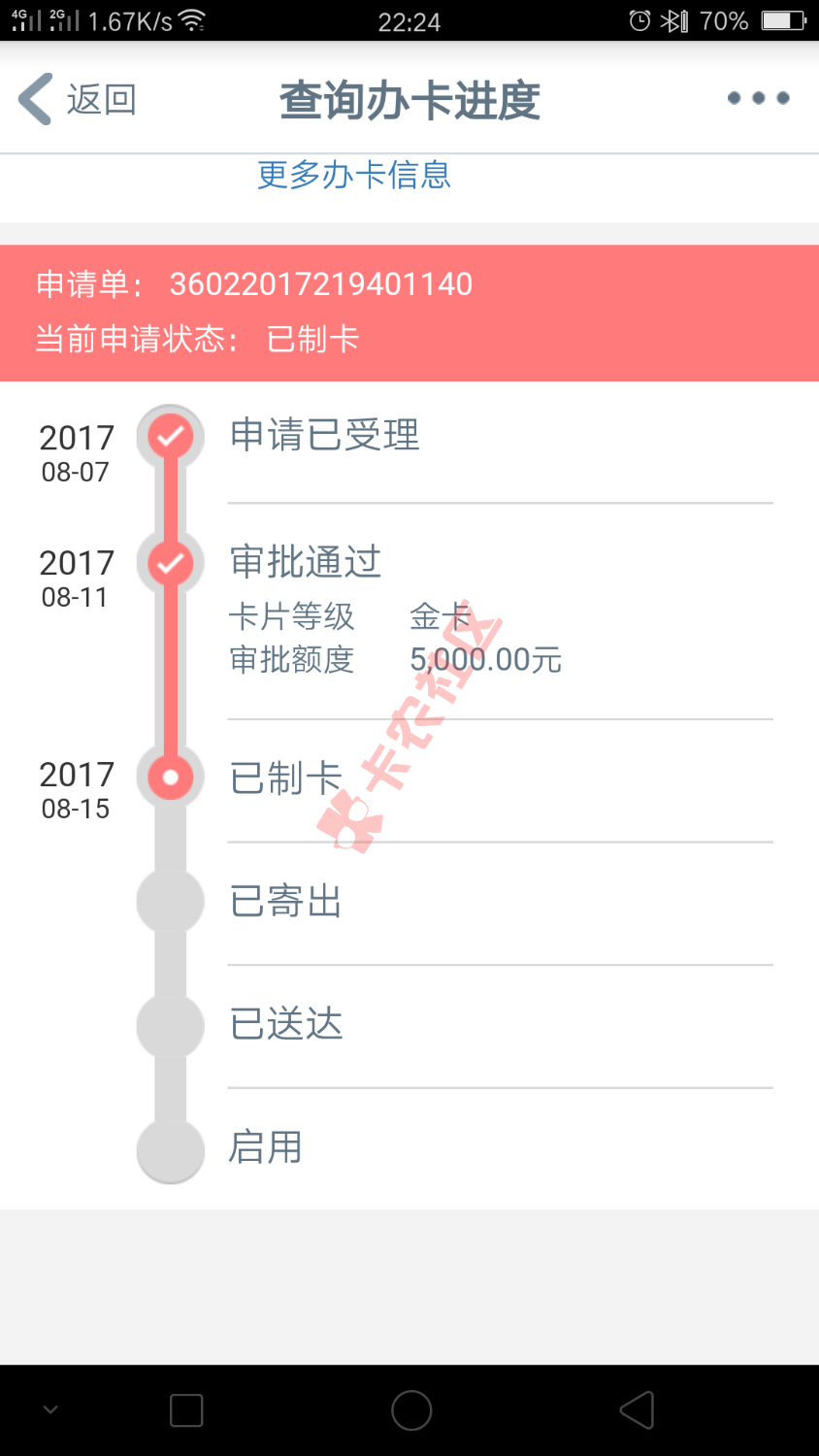工商信用卡好久，会不会是不邮寄了，制卡这23 / 作者:努力吧725 / 
