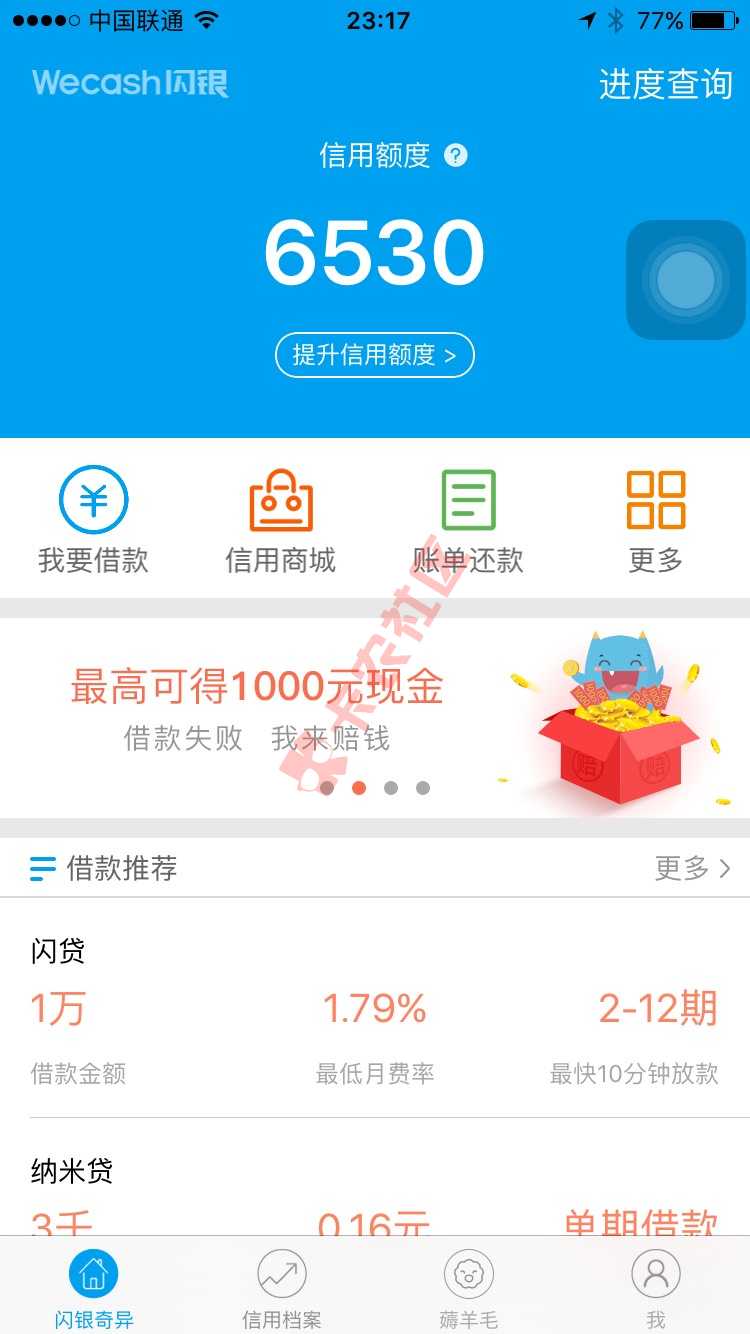 闪银是废了吗？有额度根本就借不了，每天准1 / 作者:Aคณบดี / 