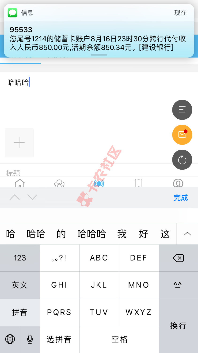 哈哈哈，，，黑人还是有好处的，真正的秒过秒到账！蚂蚁信贷，请勿脏话，还没反 ...66 / 作者:乜许、沒資格 / 
