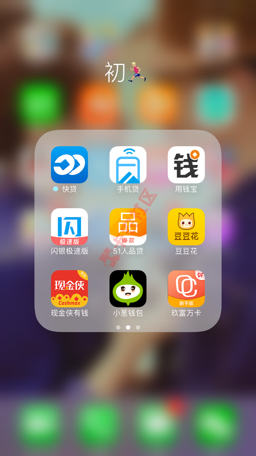 哈哈哈，，，黑人还是有好处的，真正的秒过秒到账！蚂蚁信贷，请勿脏话，还没反 ...68 / 作者:乜许、沒資格 / 