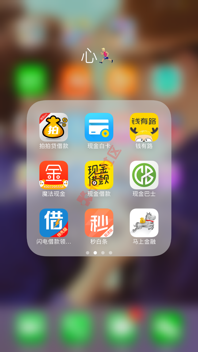 哈哈哈，，，黑人还是有好处的，真正的秒过秒到账！蚂蚁信贷，请勿脏话，还没反 ...79 / 作者:乜许、沒資格 / 