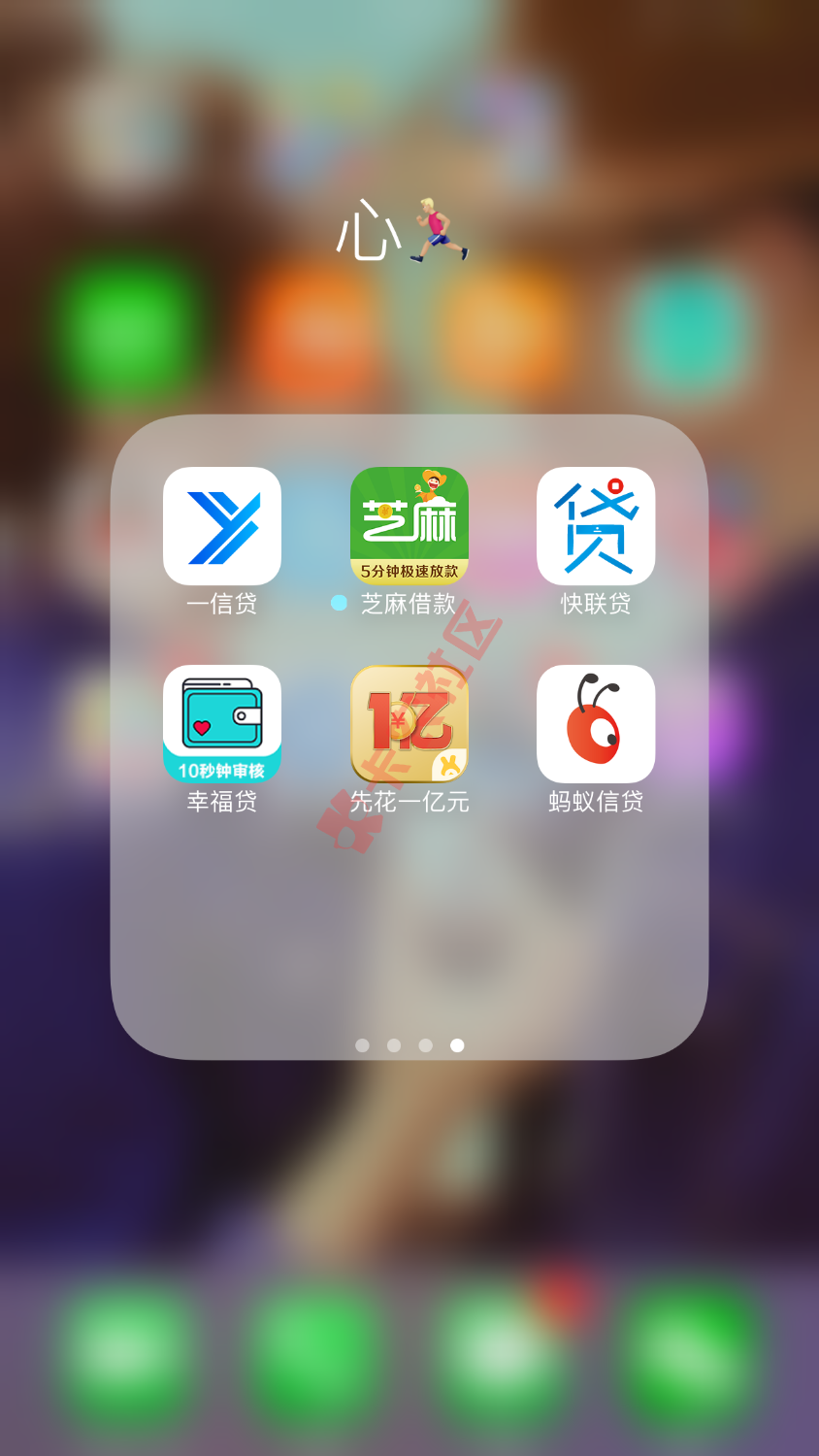 哈哈哈，，，黑人还是有好处的，真正的秒过秒到账！蚂蚁信贷，请勿脏话，还没反 ...84 / 作者:乜许、沒資格 / 