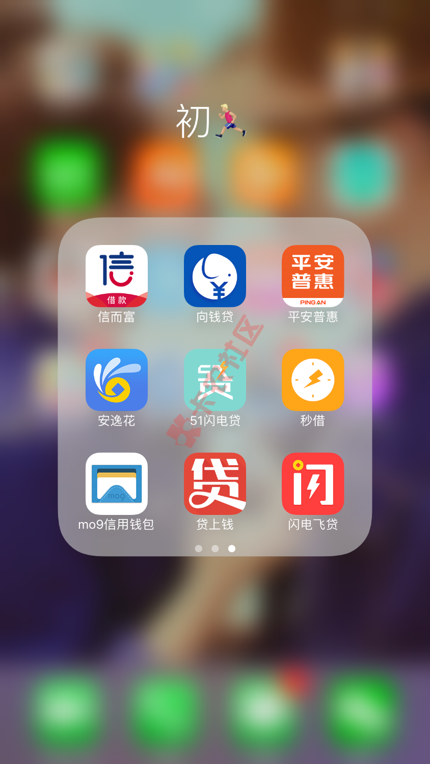 哈哈哈，，，黑人还是有好处的，真正的秒过秒到账！蚂蚁信贷，请勿脏话，还没反 ...70 / 作者:乜许、沒資格 / 