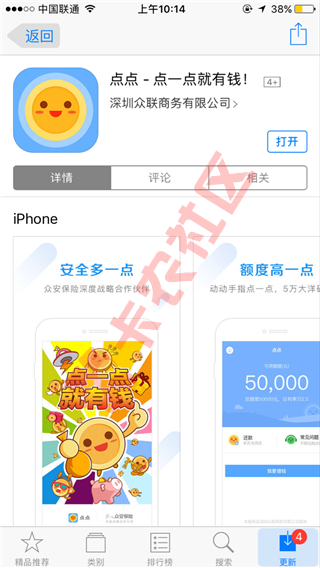 众安旗下新口子：点点 最高5w  可借1年55 / 作者:dn诗 / 