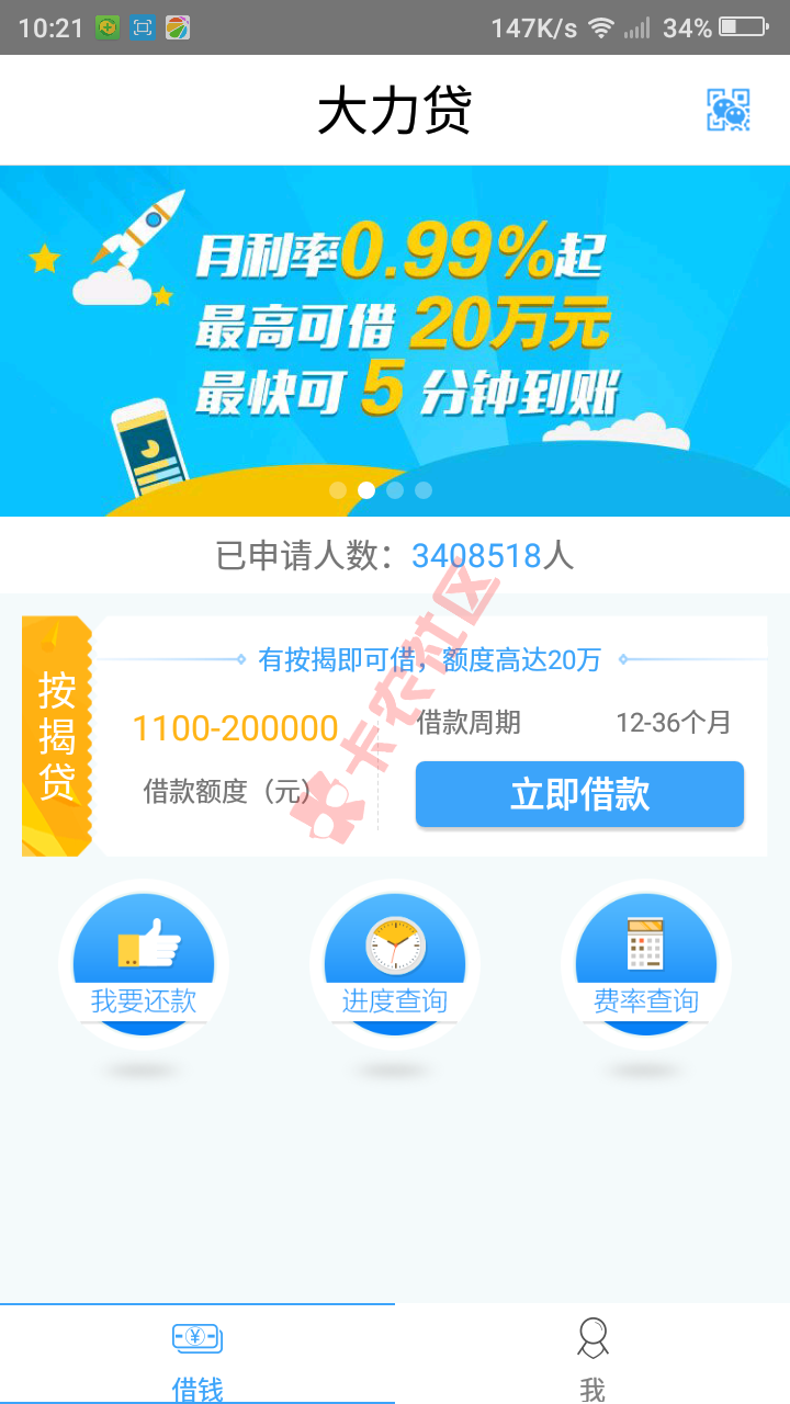 新口子 大力贷 下款口子 上传身份证破解技术10 / 作者:卡农音乐人 / 