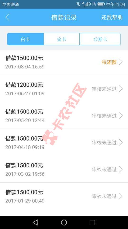 突然就秒过，麻烦大家，我想知道明天还款后92 / 作者:-锋哥哥、 / 